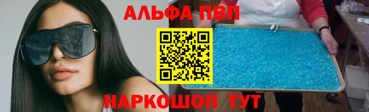 Керчь  APVP мука  Alpha PVP VHQ  Вход с VPN  A-PVP VHQ 