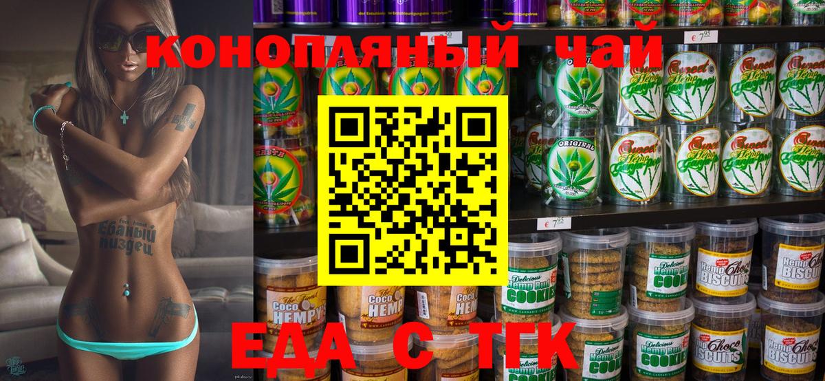 Керчь  Canna-Cookies марихуана  Вход с VPN 
