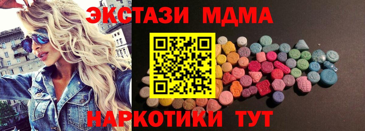 Экстази 99% Керчь
