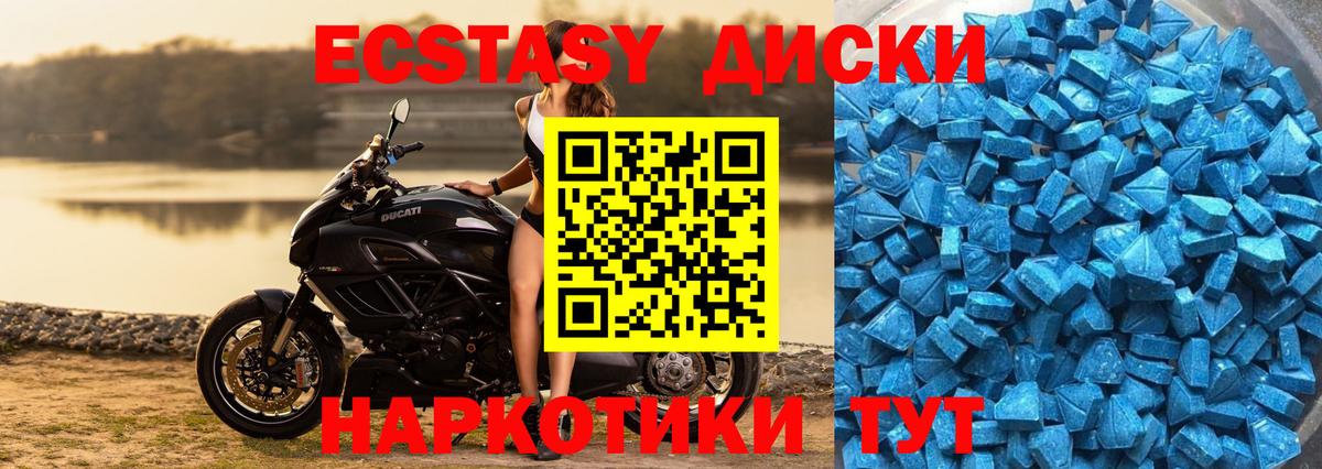 Экстази  blacksprut   Вход с VPN  Керчь  Ecstasy Cube  Экстази Cube 