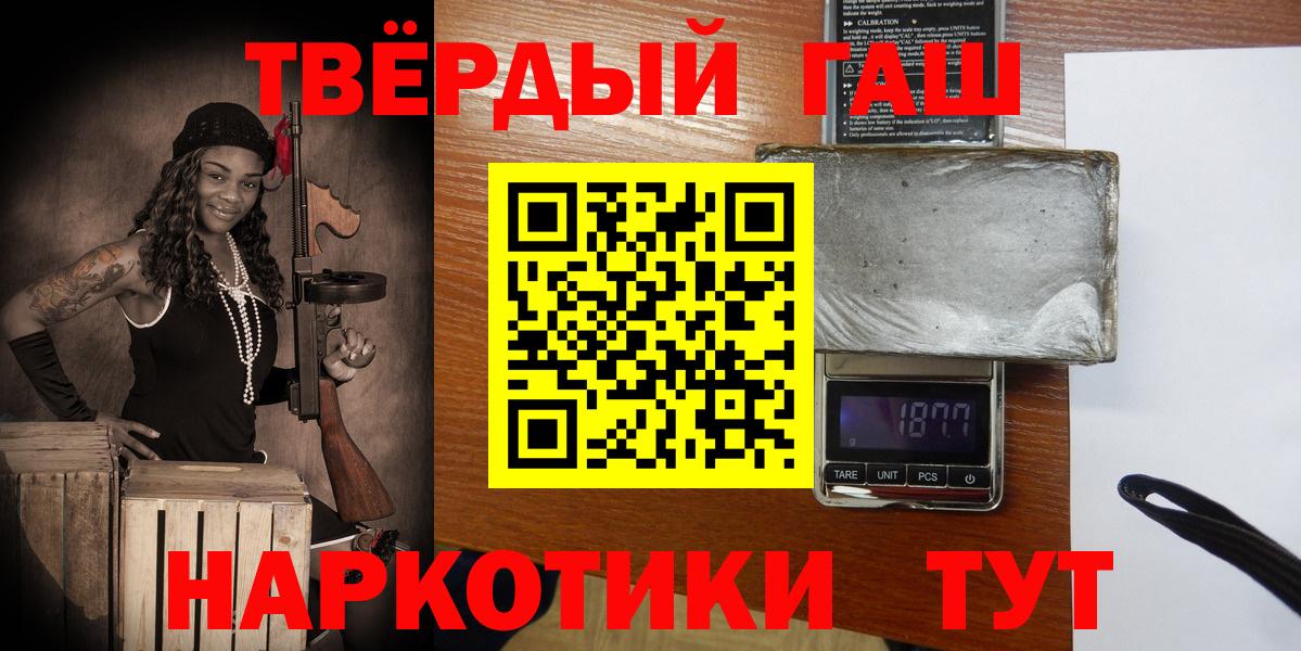 Гашиш хэш Керчь