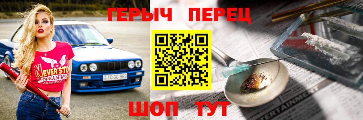 Героин герыч  ГЕРОИН  Керчь  Вход с VPN 