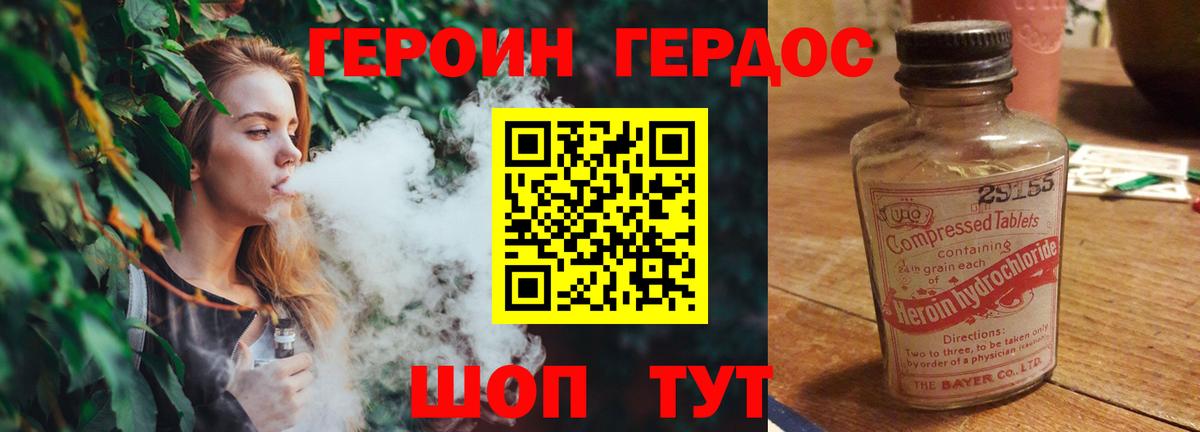 Героин белый Керчь