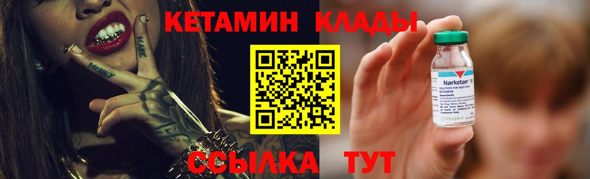 Кетамин ketamine  КЕТАМИН ketamine  Керчь  Вход с VPN 