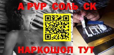 Альфа ПВП Волгодонск