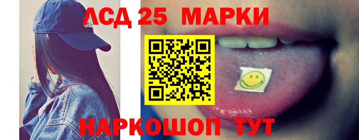 LSD-25 экстази кислота Керчь