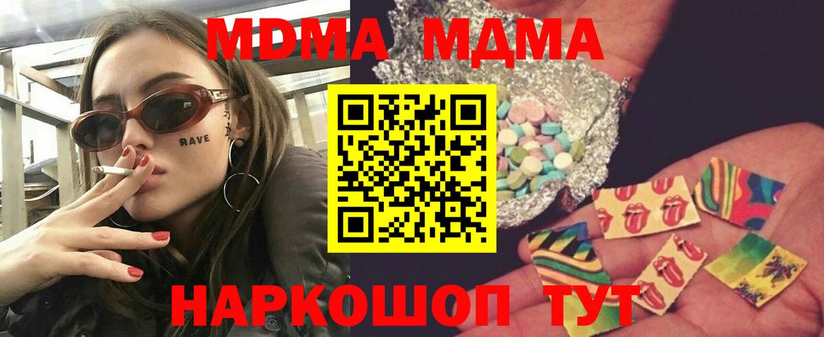 МДМА молли Керчь