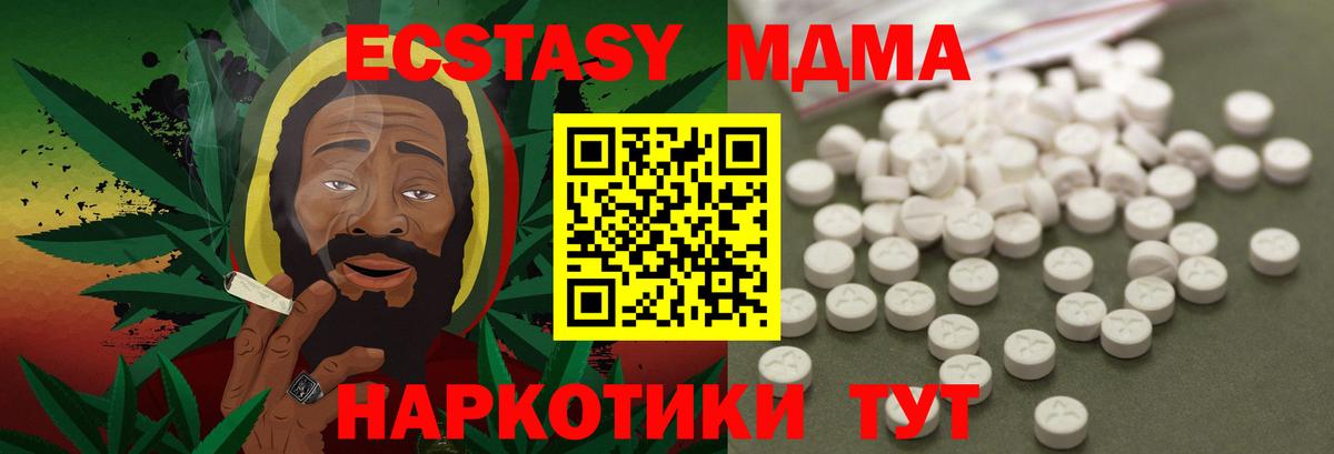 Керчь  МДМА VHQ  MDMA кристаллы  MDMA  Вход с VPN 