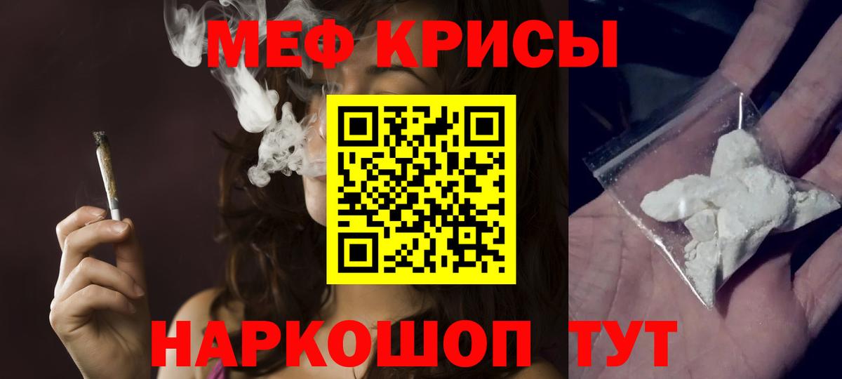 Керчь  МЯУ-МЯУ  Вход с VPN  МЯУ-МЯУ mephedrone 