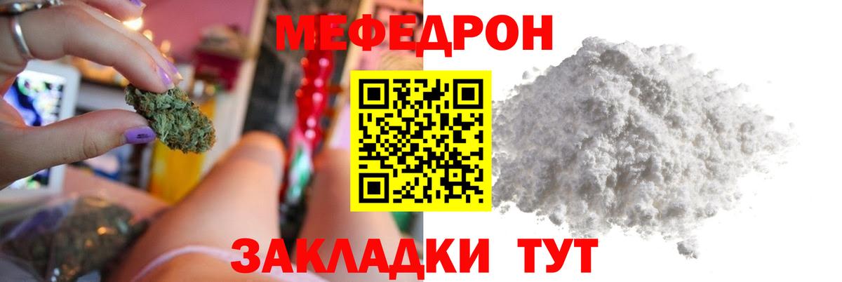 Меф кристаллы Керчь