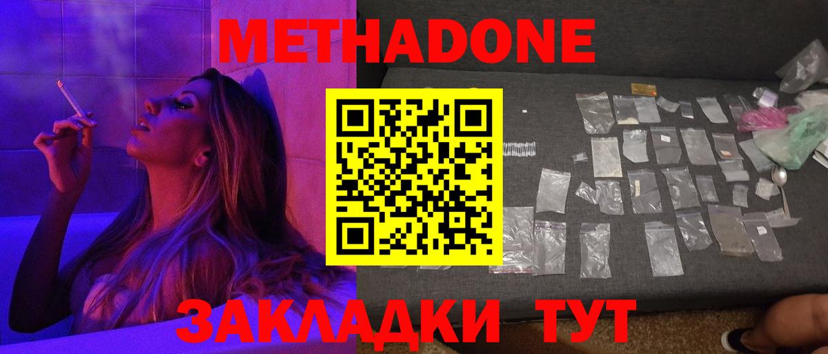 Керчь  МЕТАДОН мёд  Вход с VPN  МЕТАДОН мёд 