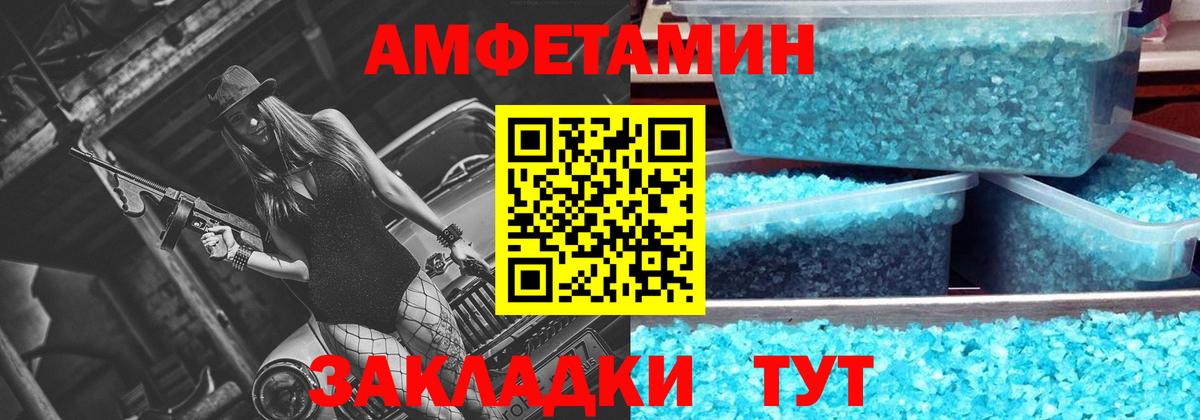 Первитин Декстрометамфетамин 99.9%  Вход с VPN  Керчь 