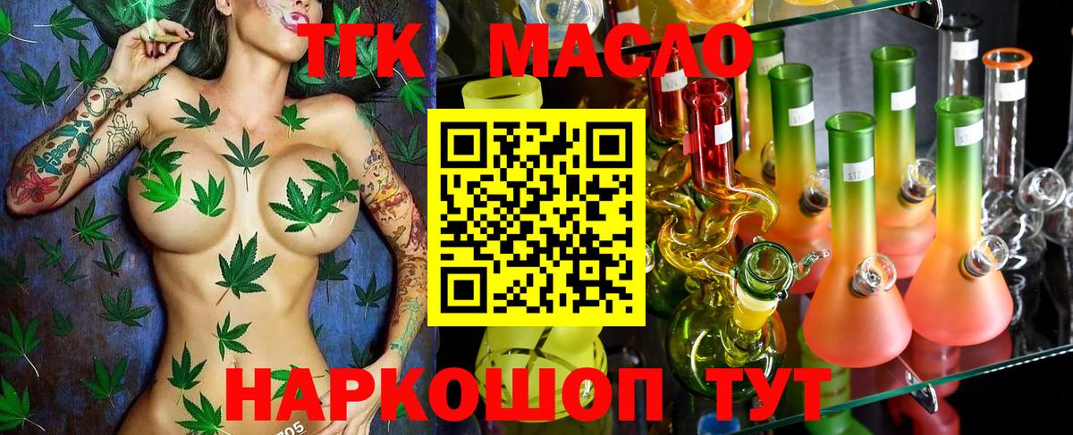 Дистиллят ТГК концентрат Керчь
