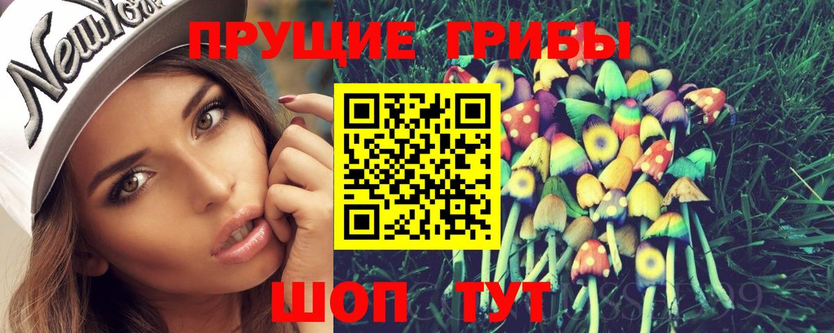 Псилоцибиновые грибы Magic Shrooms  Вход с VPN  Галлюциногенные грибы Magic Shrooms  Керчь 